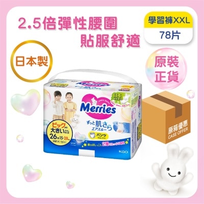 MERRIES Merries 学习裤 加加大码 26片 x3包（原箱）