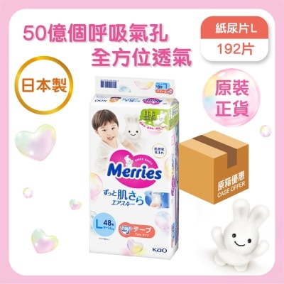 MERRIES Merries 纸尿片大码 48片 x4包（原箱）