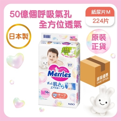 MERRIES Merries 纸尿片中码 56片 x4包（原箱）