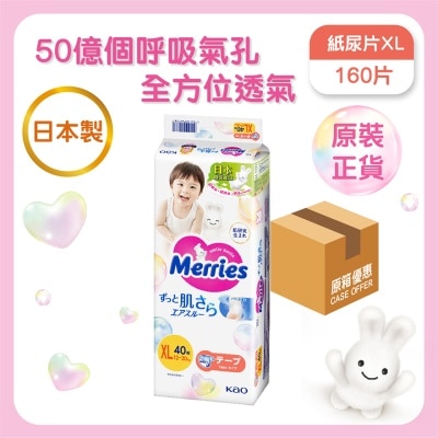 MERRIES Merries 纸尿片加大码 40片 x4包（原箱）