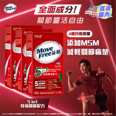 MOVEFREE 5合1特强关节配方 3盒