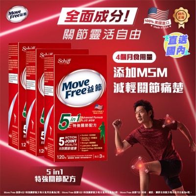 MOVEFREE 5 IN 1 ADVANCED FORMULA 3PCS