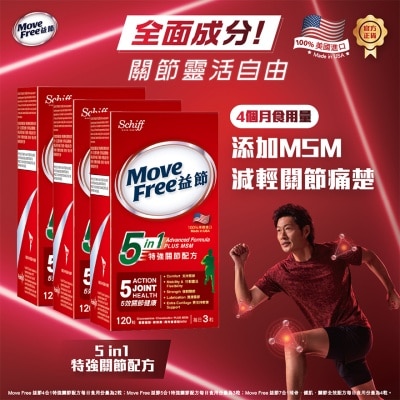 MOVEFREE - 5合1特强关节配方 3盒