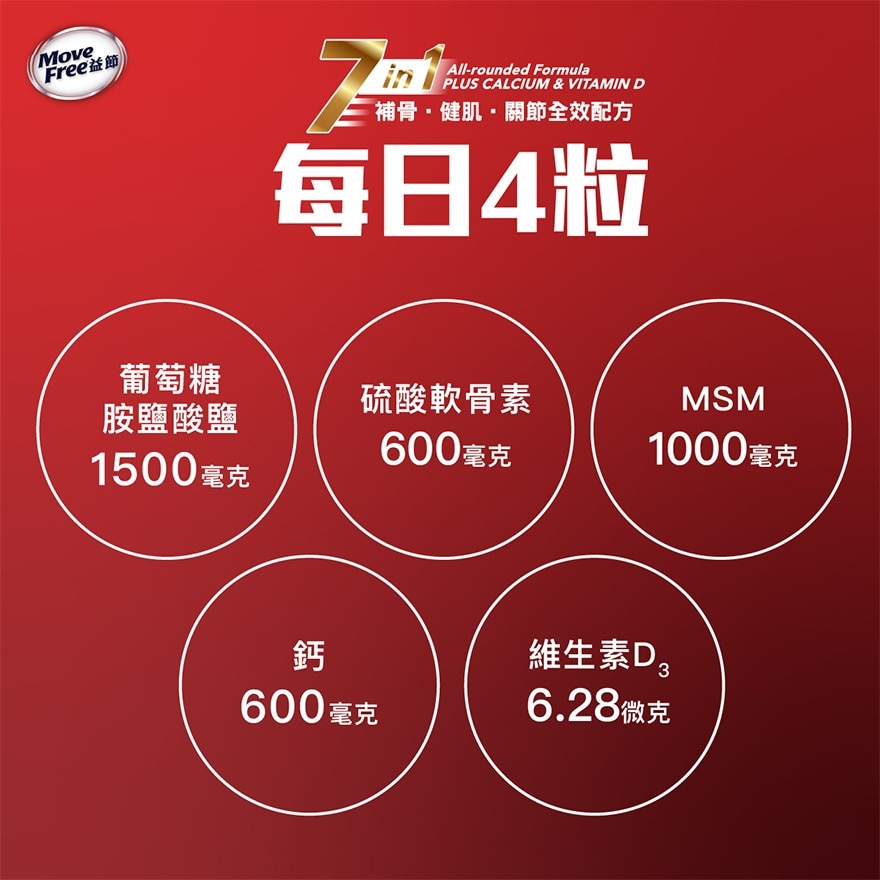 7 IN 1 ALL-ROUNDED FLORMULA 3PCS