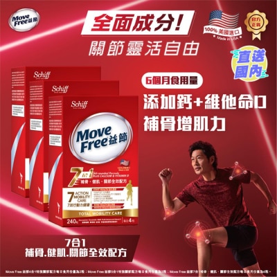 MOVEFREE 7 IN 1 ALL-ROUNDED FLORMULA 3PCS