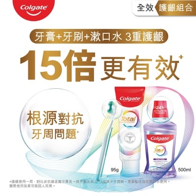COLGATE [優惠套裝]全效專業深層牙齦修護牙膏(清涼薄荷) + Total牙周專護牙刷 + 全效專業牙齦護理漱口水