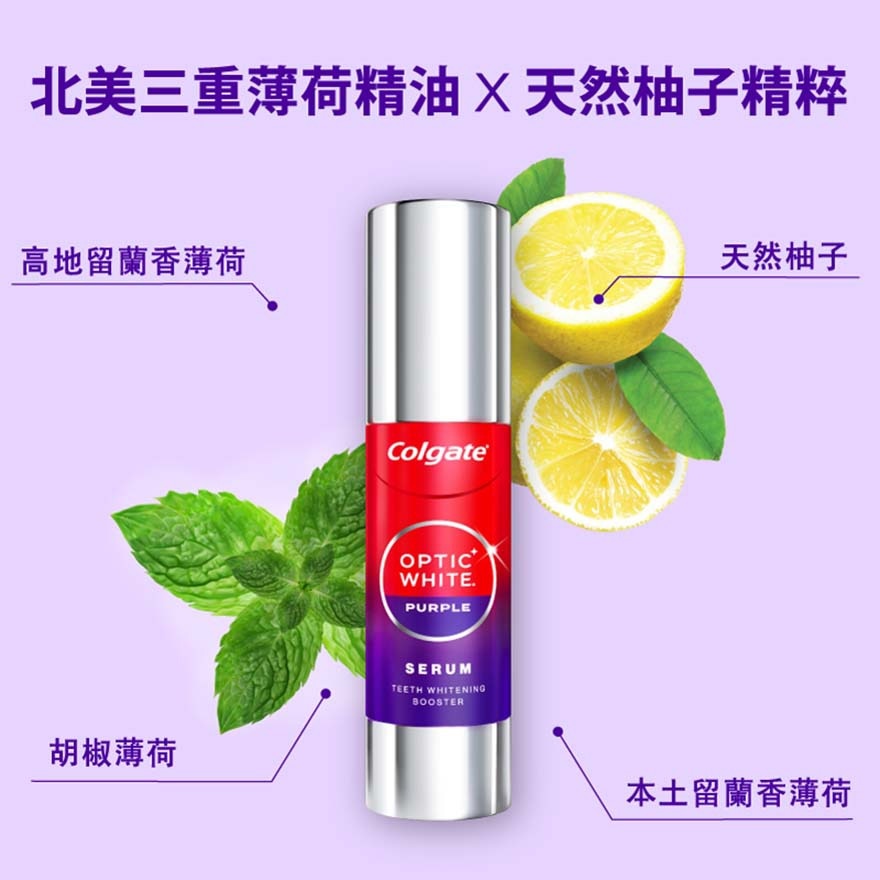 [優惠套裝]光感白紫鑽煥光美白牙膏100g + 美白精華40ML