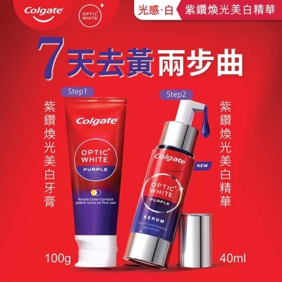COLGATE - [COMBO SET]OW PURPLE TOOTHPASTE 100G + PURPLE SERUM 40ML
