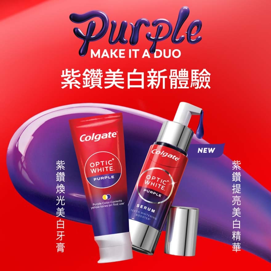 [優惠套裝]光感白紫鑽煥光美白牙膏100g + 美白精華40ML