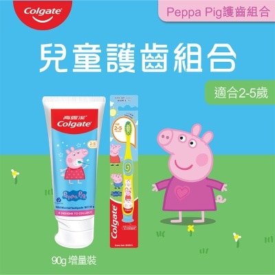 COLGATE [優惠套裝]小豬佩奇牙膏 + Peppa Pig 兒童牙刷 (超級軟毛 小巧刷頭) [2-5歲小朋友適用]