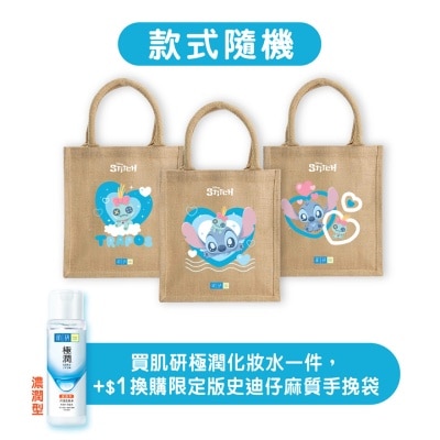 HADA LABO SH LOTION RICH + STITCH BAG