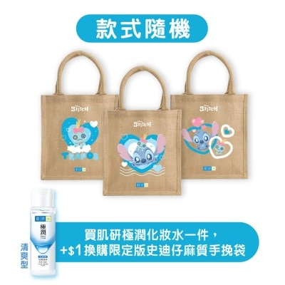 HADA LABO SH LOTION LIGHT + STITCH BAG