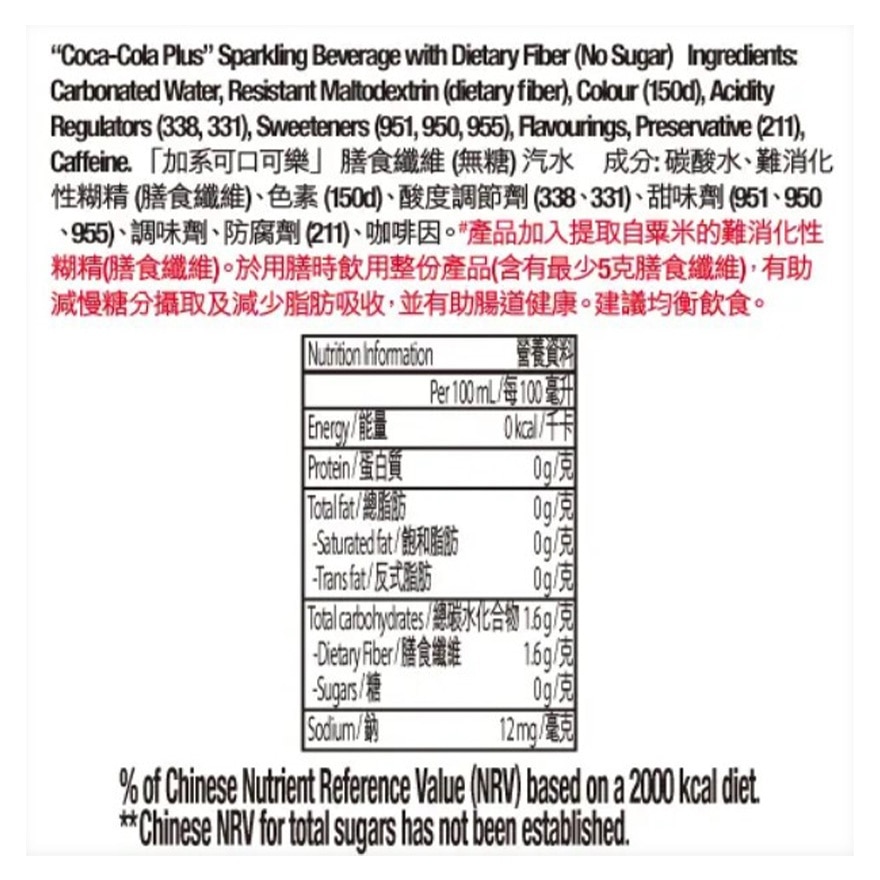 加系可口可樂(無糖)汽水330毫升8罐裝原箱