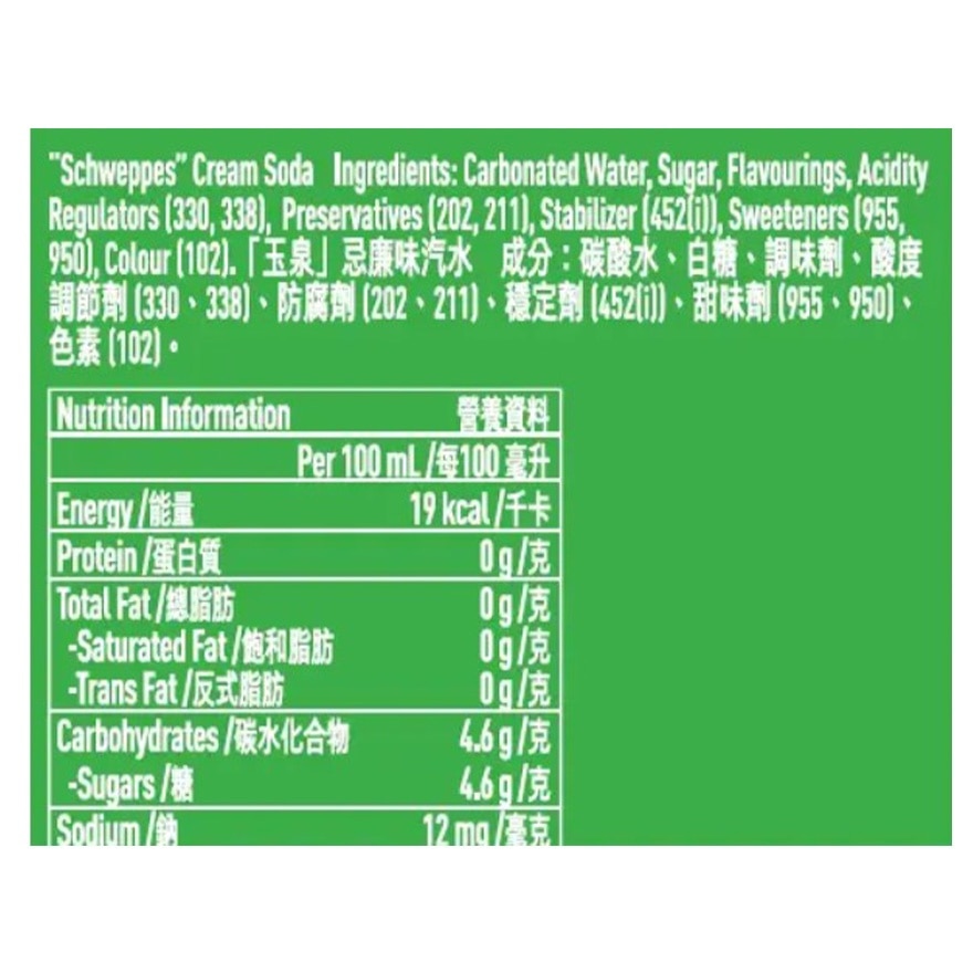 玉泉忌廉汽水 330毫升8罐裝原箱