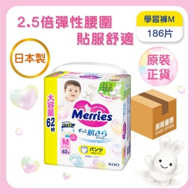 MERRIES MERRIES 学习裤 中码 62片（原箱）