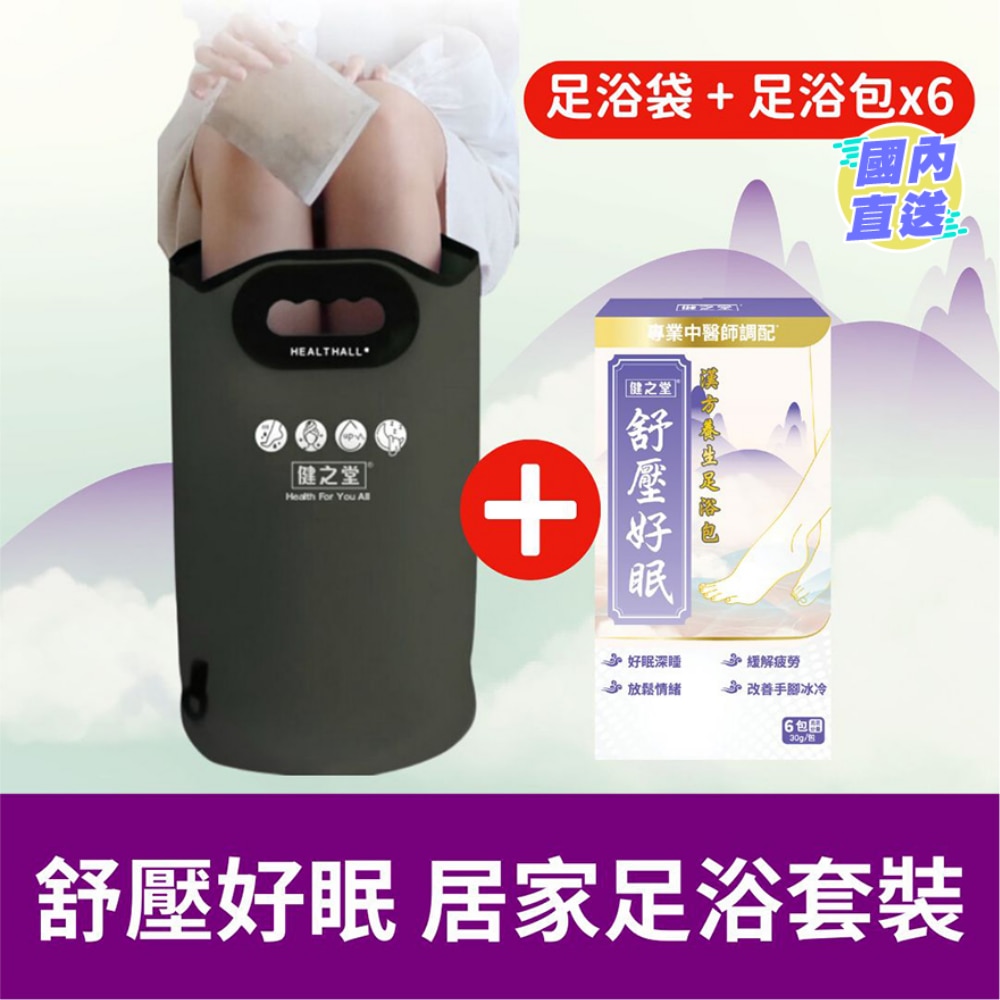 HEALTHALL Herbal Sleep Foot Spa Combo