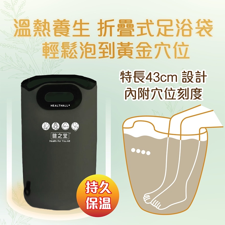 去水腫除疲 居家足浴套裝
