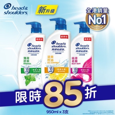 HEAD & SHOULDERS (COMBO) HNS SHAMPOO 950G X 3