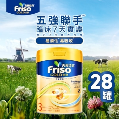 美素佳儿 荷兰美素佳儿®金装3号_800克 x 4罐 - 定期订购 7个月方案 (第一个月完成付款,不设退款)