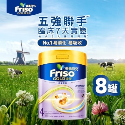 荷兰美素佳儿®金装4号_800克 x 4罐 - 定期订购 2个月方案 (第一个月完成付款,不设退款)
