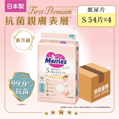 MERRIES MERRIES FIRST PREMIUM TAPE - S 54S C
