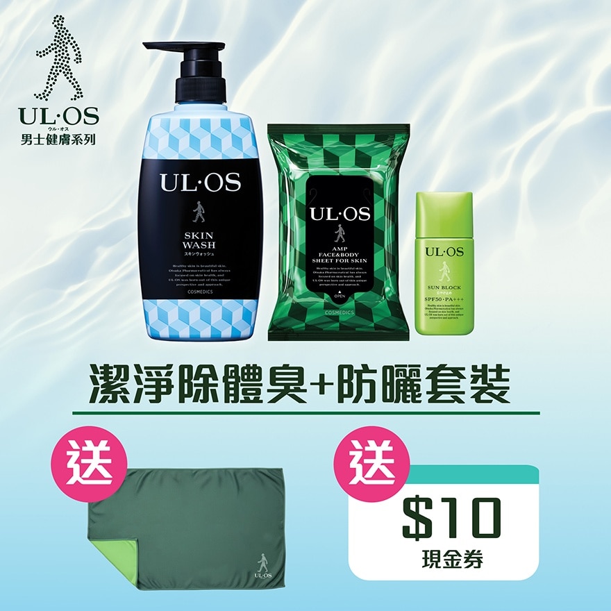 UL.OS SKIN WASH PROMOTION SET