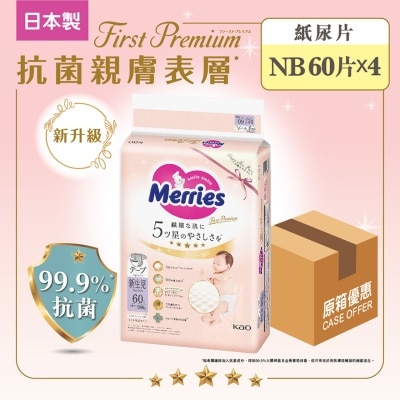 MERRIES MERRIES FIRST PREMIUM TAPE - NB 60S C