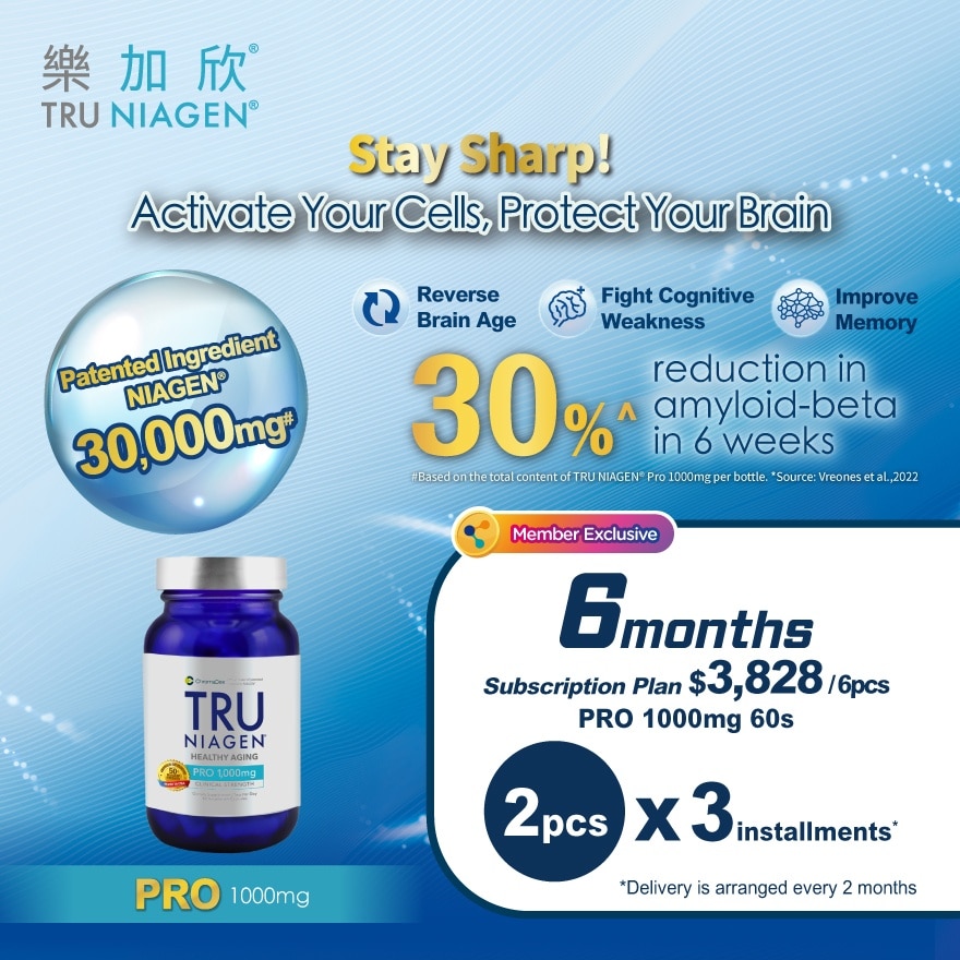 樂加欣 1000MG 專業版 60粒 定期訂購半年方案 (第一個月完成付款,不設退款,3期共6件總值$3828)<BR> image