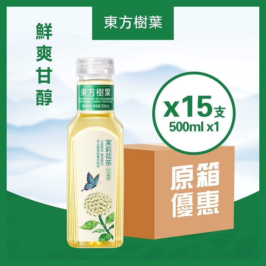 東方樹葉茉莉花茶15枝