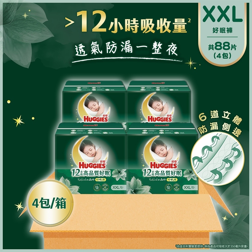 天然透氣學習褲好眠褲加加大碼22片X4 (原箱)