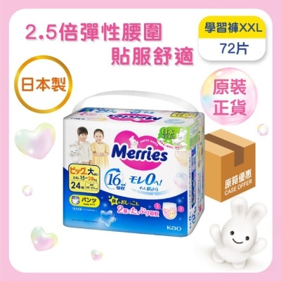 花王MERRIES - Merries 学习裤 加加大码 24片（原箱）