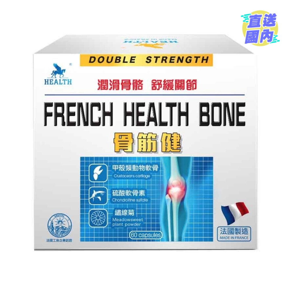 荷爾氏骨筋健60粒