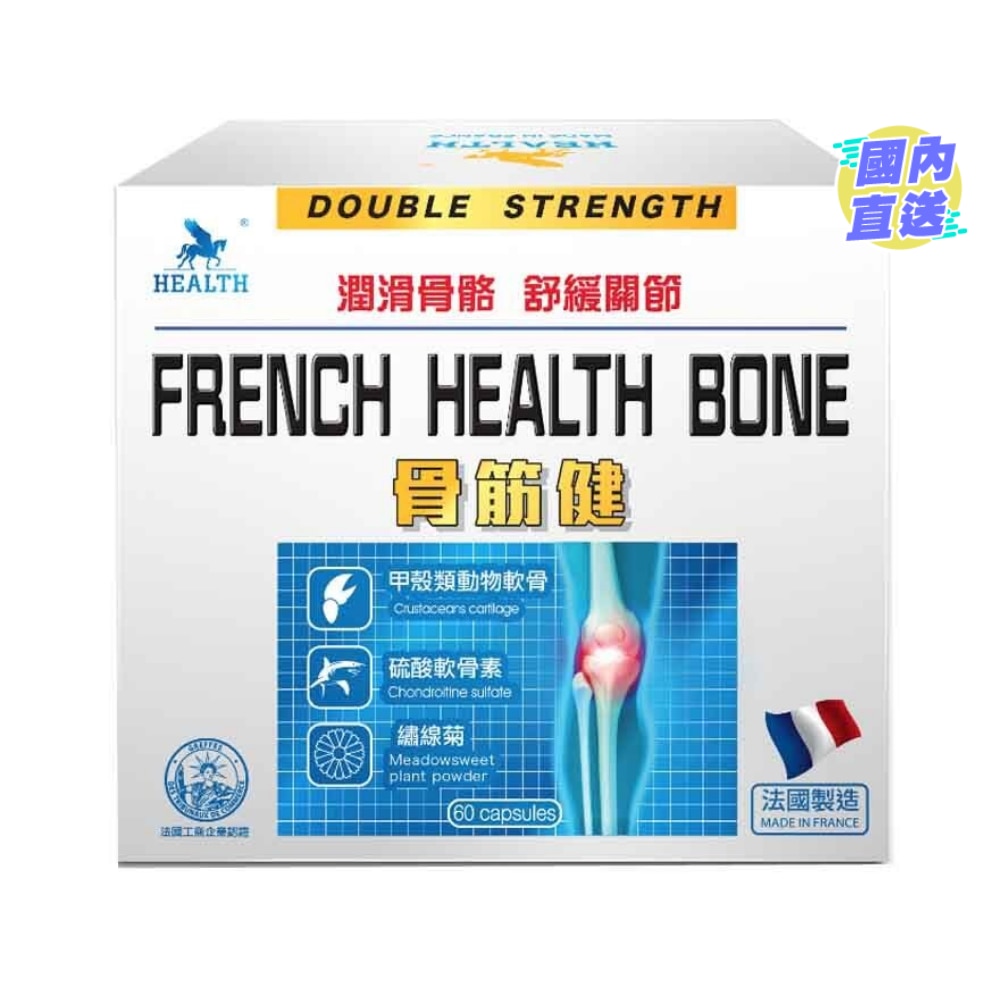 HEALTH FRENCH HEALTH BONE