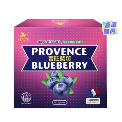 荷尔氏 荷尔氏普旺蓝莓60粒