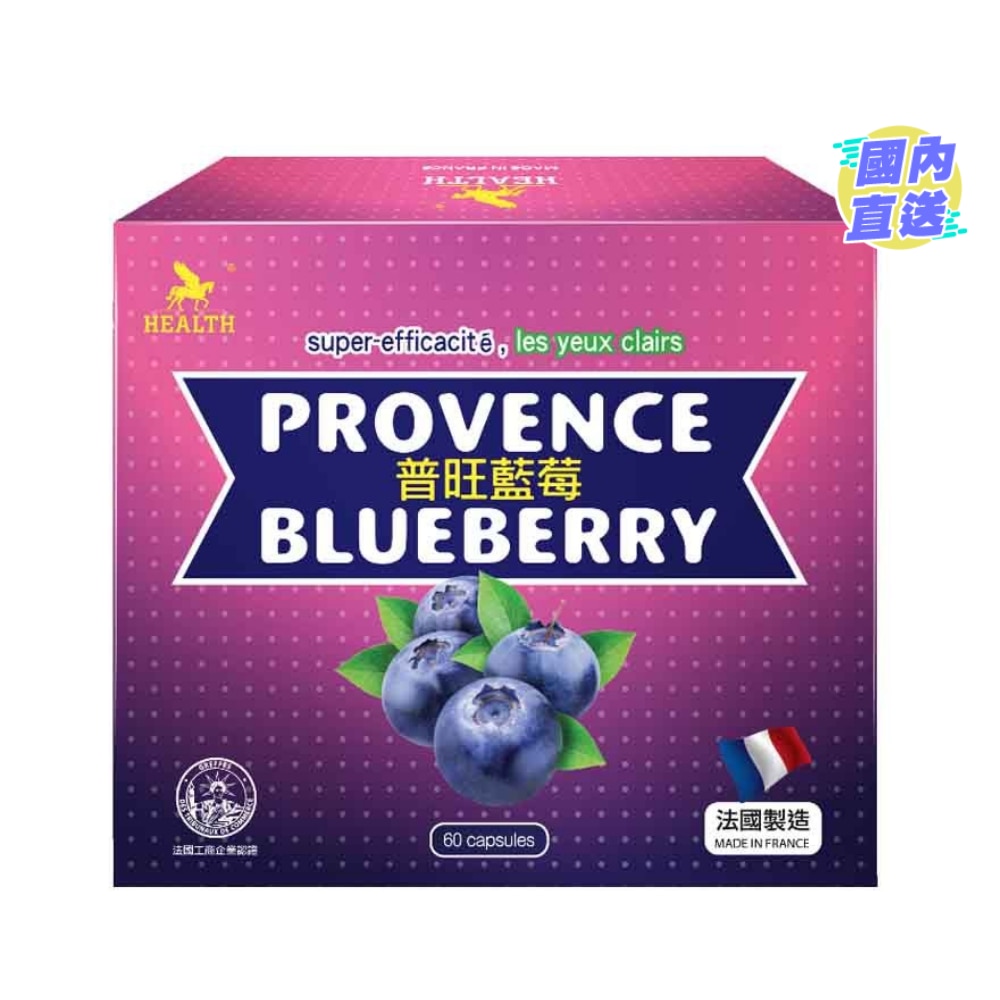 HEALTH PROVENCE BLUEBERRY