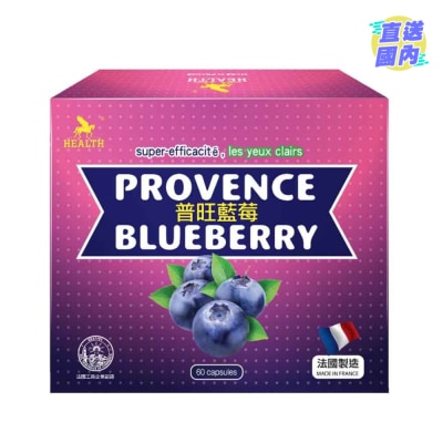 荷爾氏 荷爾氏普旺藍莓60粒