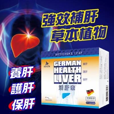 HEALTH - GERMAN HEALTH LIVER