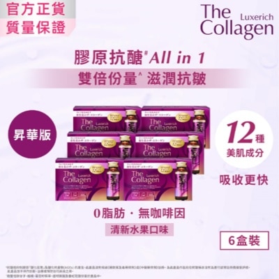 THE COLLAGEN - The Collagen Luxerich Drink (10 bottles)
