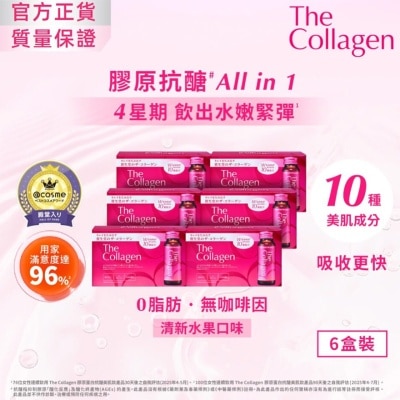THE COLLAGEN - THE COLLAGEN 膠原蛋白抗醣美肌飲 (10支)