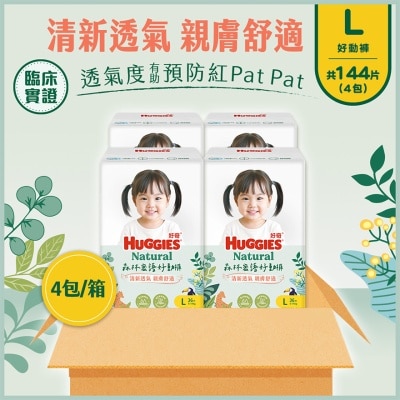 好奇 - HUGGIES NATURAL 森林密語學習褲大碼36片 X4 (原箱)
