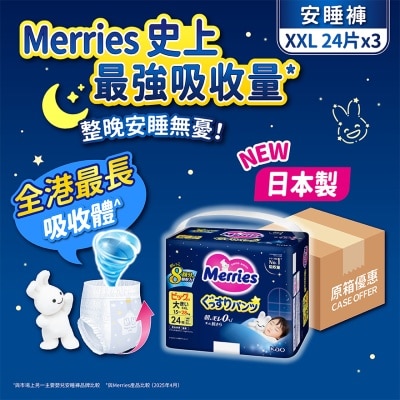 MERRIES - Merries Goodnight Pants XXL 24s x3 (Case Offer)