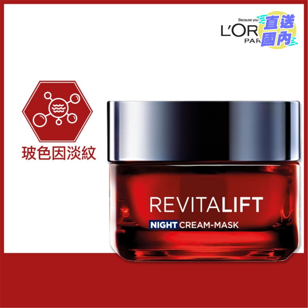 活力緊緻高效煥肌三效修護力晚霜(抗皺緊緻)50毫升 (舊裝為光學嫩膚系列)