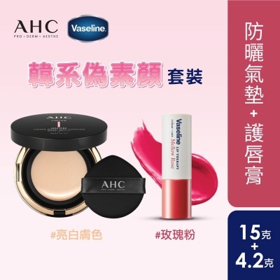 A.H.C. AHC x 凡士林 韩式伪素颜套装 (防晒气垫 亮白肤色15克 + 润彩护唇膏 玫瑰粉4.2克) image
