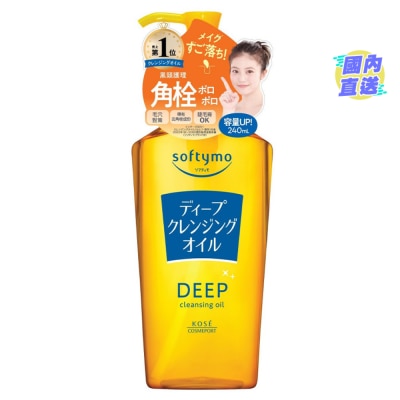 Softymo 深層潔淨卸妝油 240毫升 (迷你兵團版本隨機發貨)