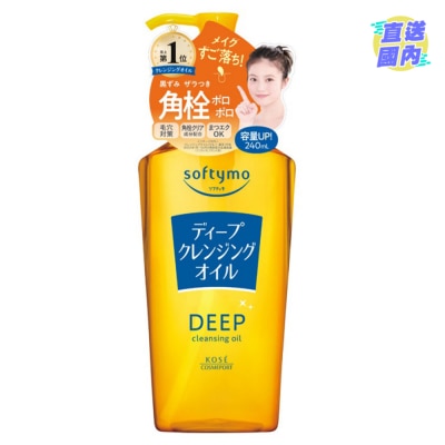 KOSE Softymo Deep Cleansing Oil 240ml (Minions Version Random Delivery)