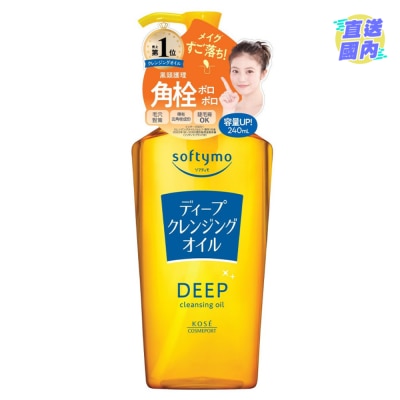 KOSE Softymo 深層潔淨卸妝油 240毫升 (迷你兵團版本隨機發貨)