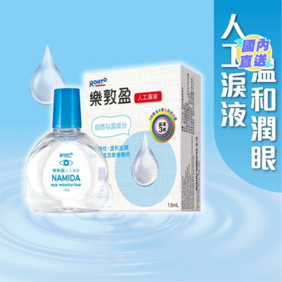 乐敦制药 乐敦盈保湿润眼液 13mL