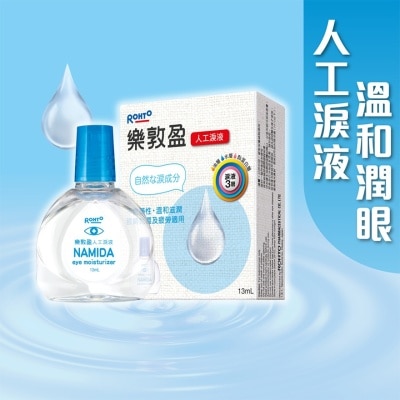 樂敦製藥 樂敦盈保濕潤眼液 13mL