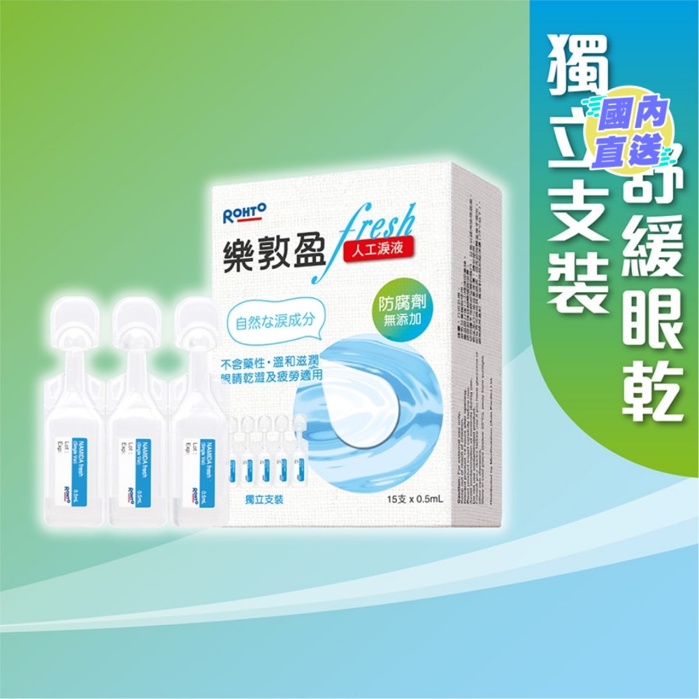 NAMIDA FRESH SINGLE VIAL