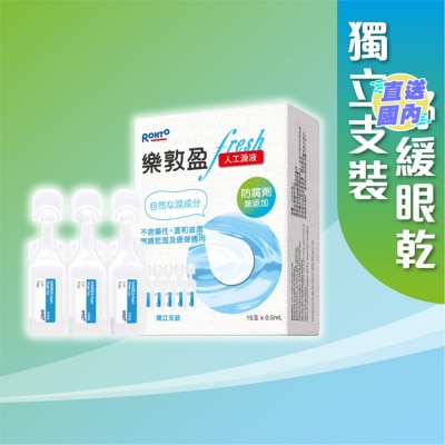 ROHTO 乐敦盈Fresh人工泪液
